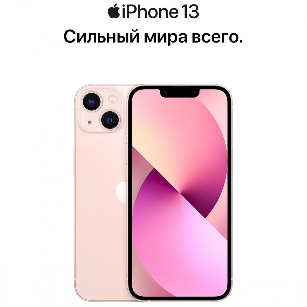 Смартфон Apple iPhone 13 512Gb Pink – купить в Киеве цена и отзывы в MOYO