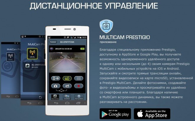 remote_control_multicam_ru